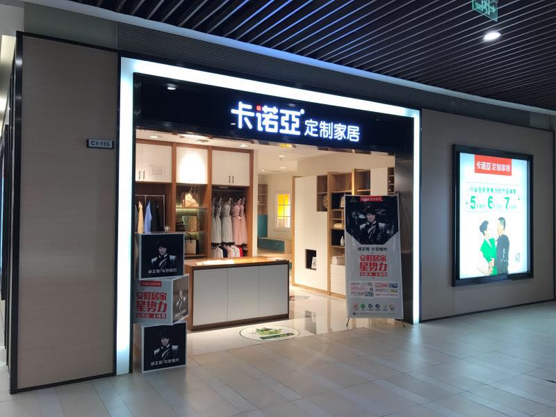 開(kāi)一個(gè)家具店需要多少錢(qián)？